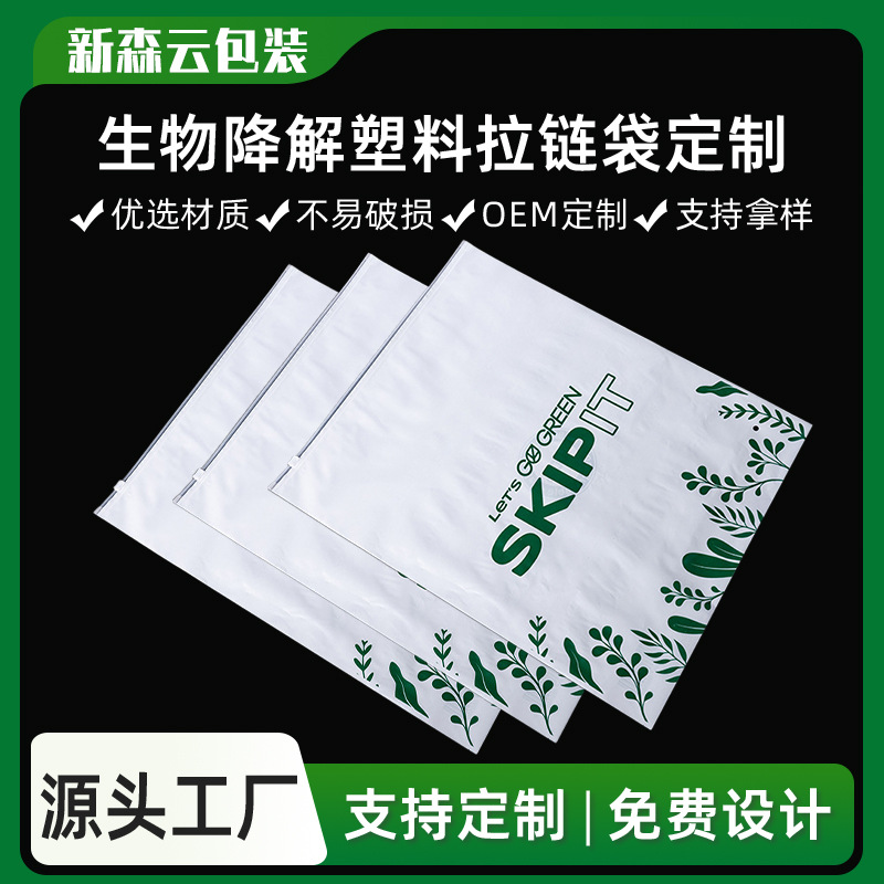 河源降解袋